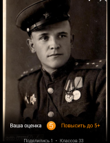 Герасимов Василий Герасимович