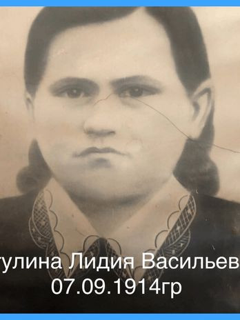 Гагулина Лидия Васильевна