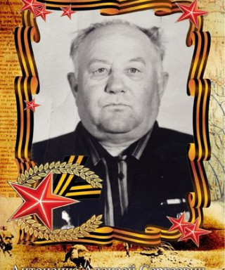 Антоненко Алексей