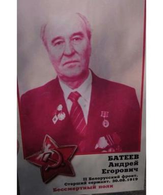 Батеев Андрей Егорович