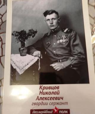 Кривцов Николай Алексеевич