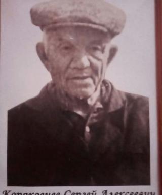Коряковцев Сергей Алексеевич