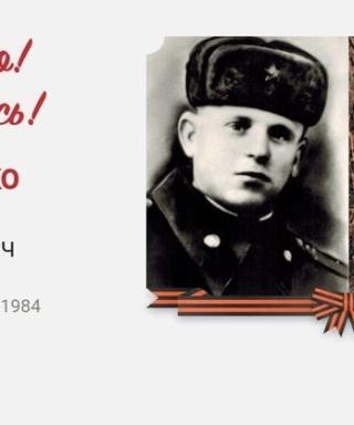 Гвозденко Петр Степанович
