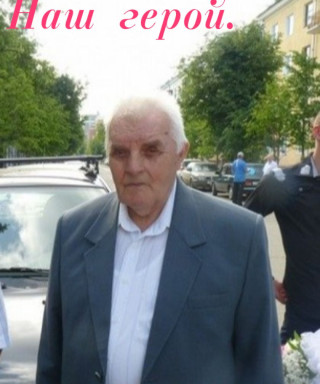 Мартынов Яковлевич Яковлевич