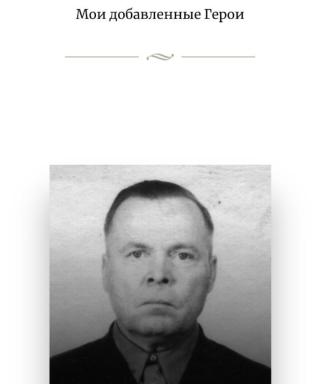 Крысов Николай Филлипович