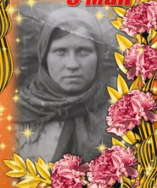 Слинюк Анна Игнатьевна