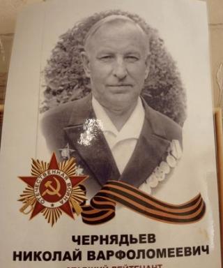 Чернядьев Николай Варфоломеевич