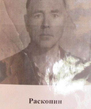Раскопин Виктор Фёдорович