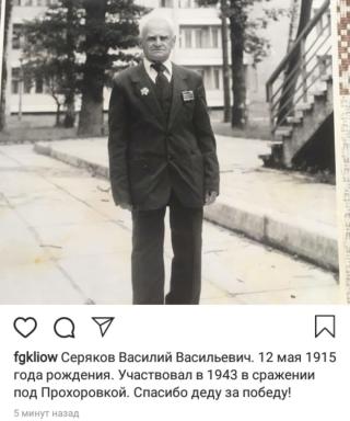 Серяков Василий Васильевич