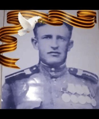 Миронов Иван Семёнович