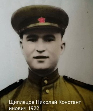 Щиплецов Николай Константинович