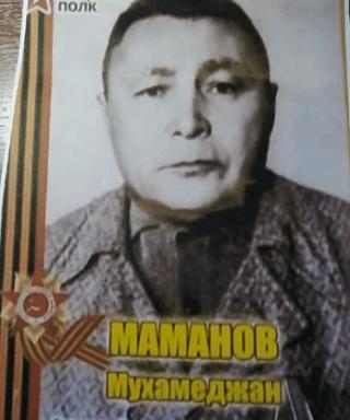 Маманов Мухамеджан