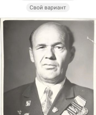 Пономарёв Рафаил Аверкиевич