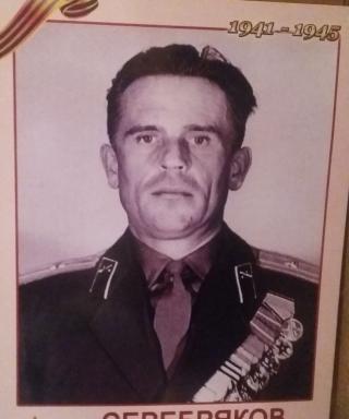 Серебряков Владимир Дмитриевич