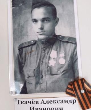 Ткачев Александр Иванович