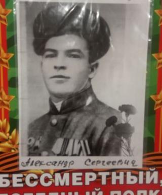 Левченко Александр Сергеевич