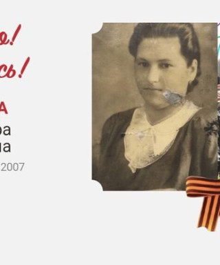 Кузнецова Александра Степановна