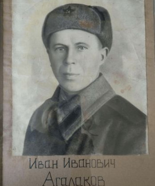 Агалаков Иван Иванович