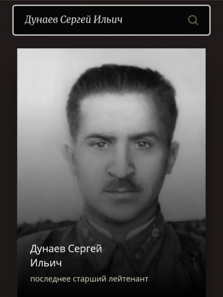 Дунаев Сергей Ильич