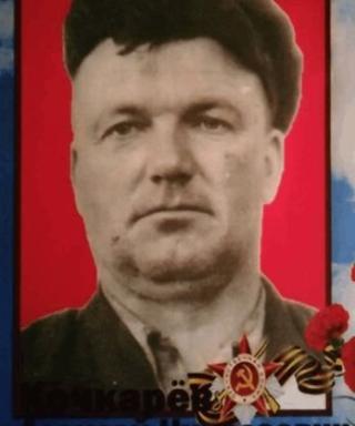 Кочкарёв Алексей Николаевич
