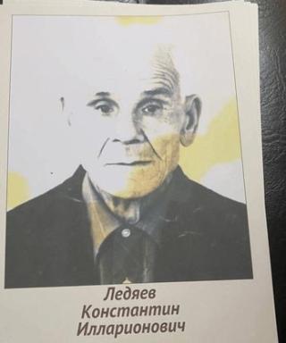 Ледяев Константин Илларионович