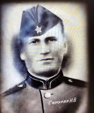 Гамурар Иван Васильевич
