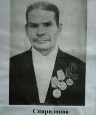 Спиридонов Тимофей Спиридонович