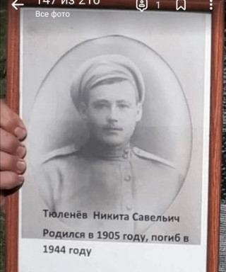 Тюленев Никита Савельевич