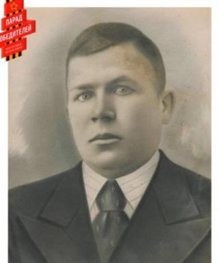 Лисютин Александр Денисович