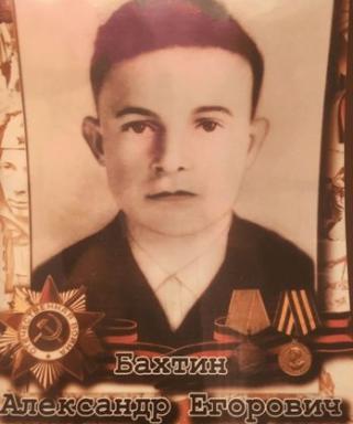 Бахтин Александр Егорович