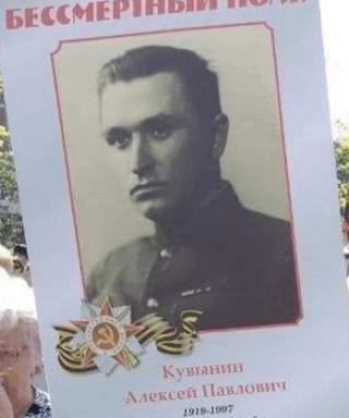 Кувынин Алексей Павлович