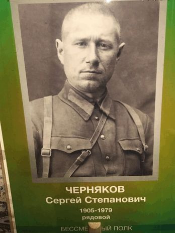 Черняков Сергей Степанович