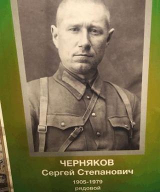 Черняков Сергей Степанович