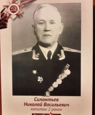 Силантьев Николай Васильевич