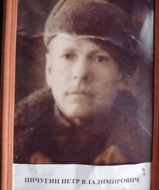 Пичугин Петр Владимирович