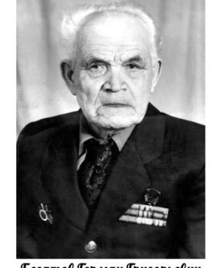 Богатов Герман Григорьевич