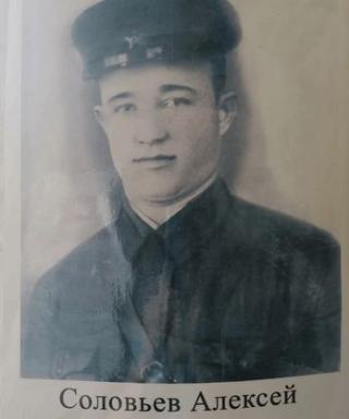 Соловьев Алексей Данилович
