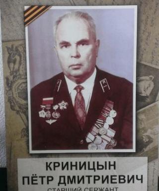 Криницын Пётр Дмитриевич