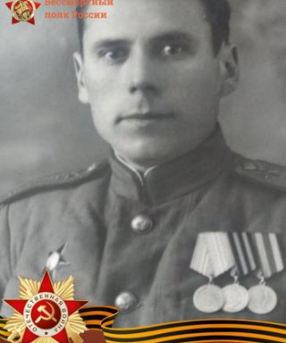 Лавров Григорий Андрианович