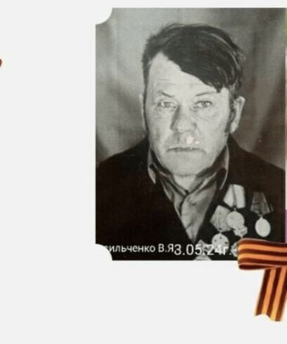 Васильченко Владимир Яковлевич