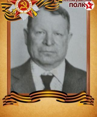 Лупандин Иван Фомич