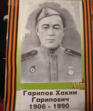 Шарипов Хаким Гарипович