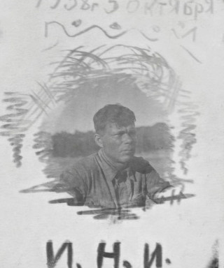 Иноземцева Николай Иванович