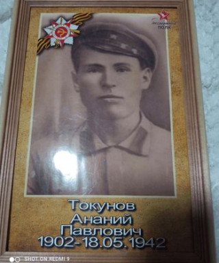 Такунов Ананий Павлович