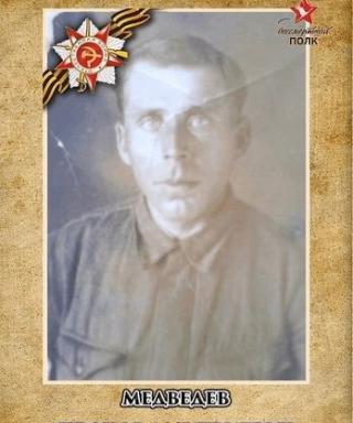 Медведев Прохор Дмитриевич