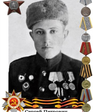 Пирожков Сергей Петрович