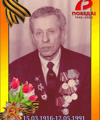 Васильев Николай Ермолаевич