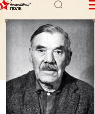 Рогачев Григорий Фомич