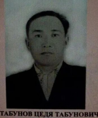 Табунов Цедя Табунович