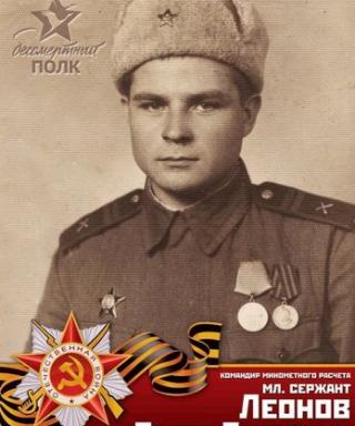 Леонов Павел Петрович